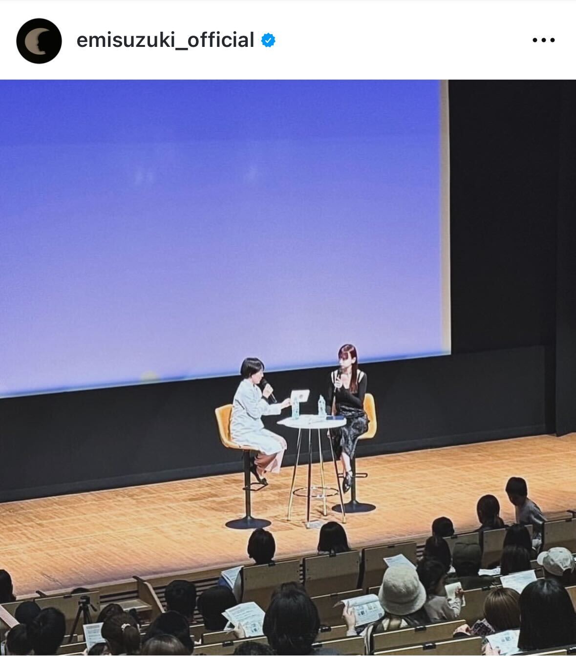 鈴木えみのインスタグラムから