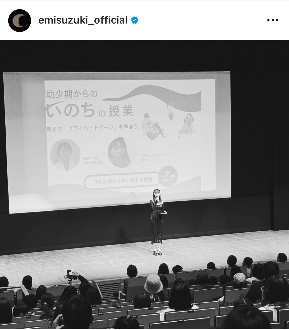 鈴木えみのインスタグラムから