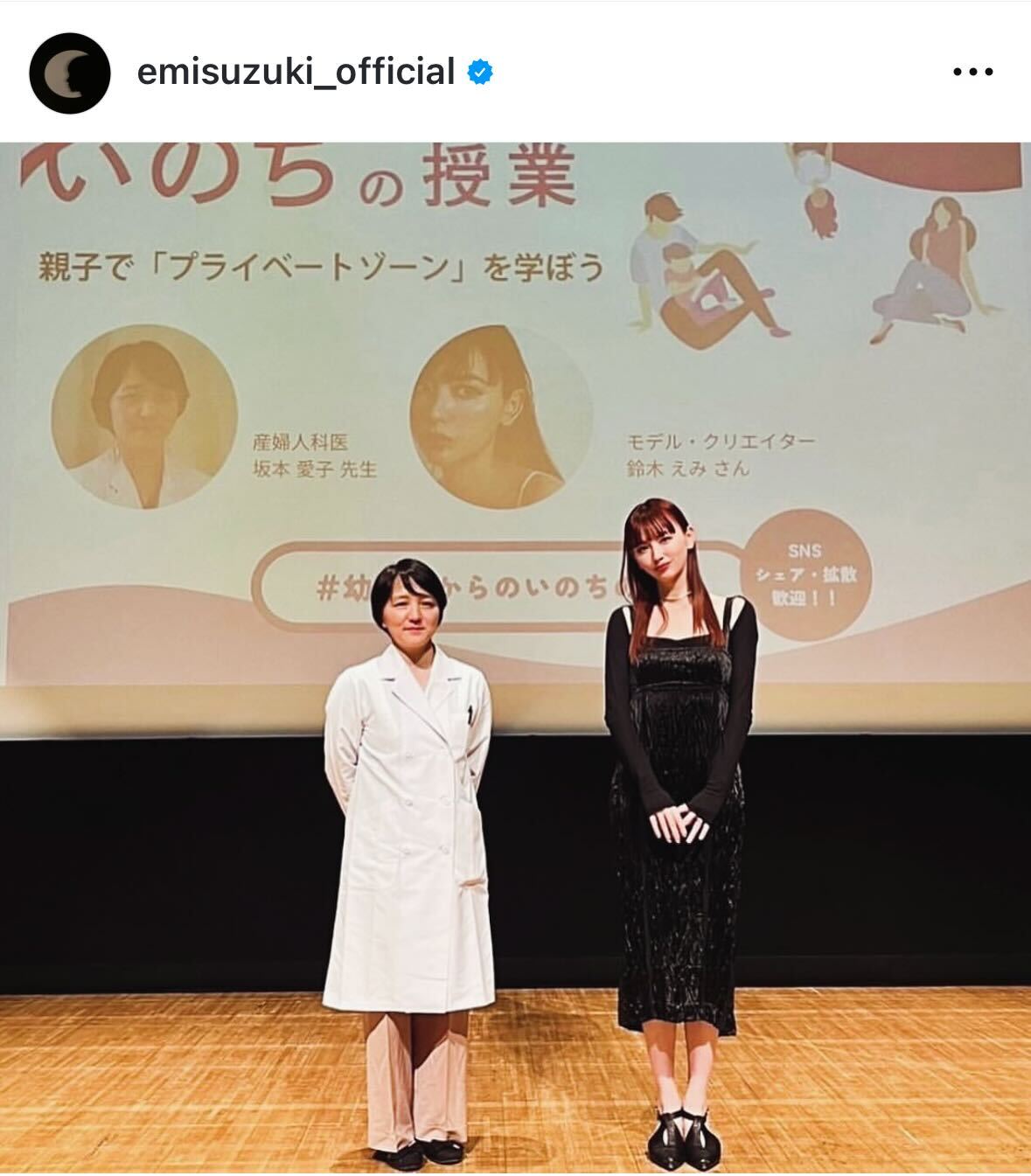 鈴木えみのインスタグラムから