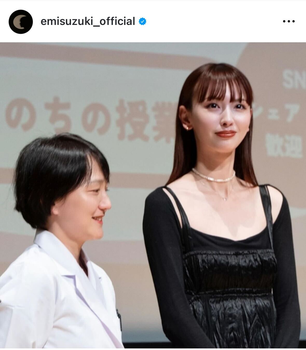 鈴木えみのインスタグラムから