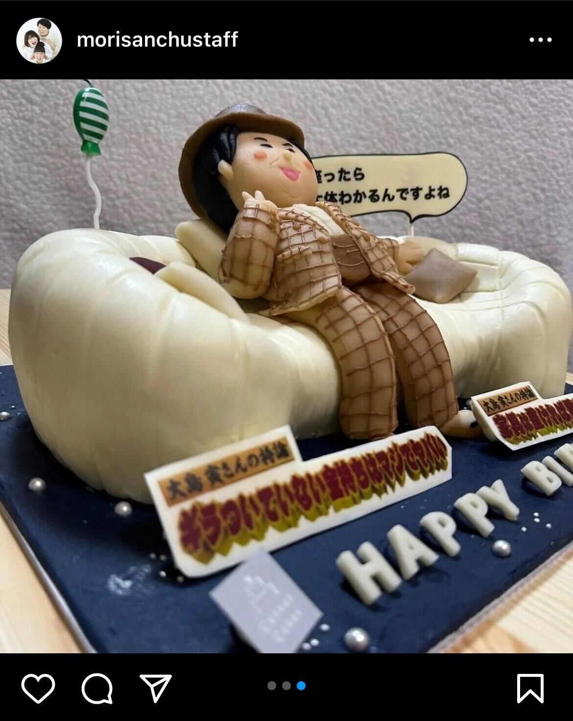 森三中インスタグラムから