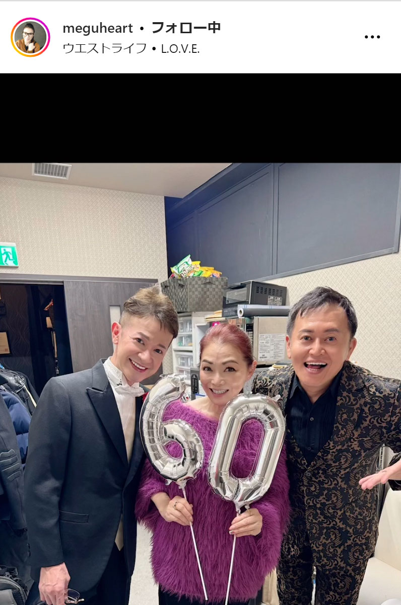 渡辺めぐみのインスタグラムから