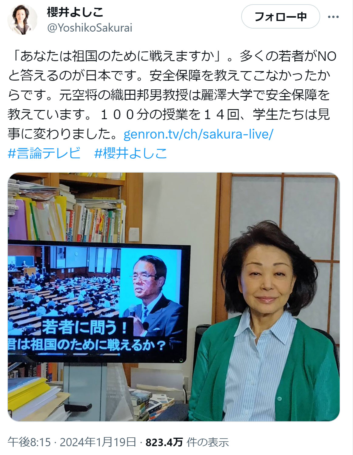 櫻井よしこ氏のXから