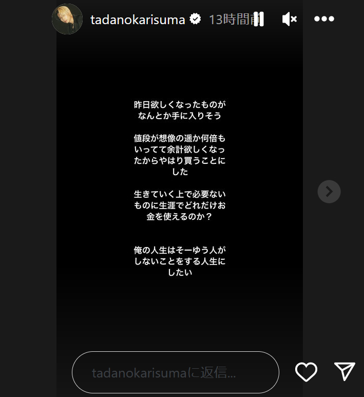 ヒカルのインスタグラム・ストーリーズから