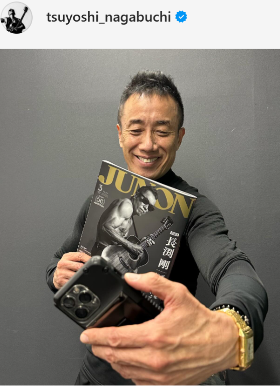 長渕剛のインスタグラムから