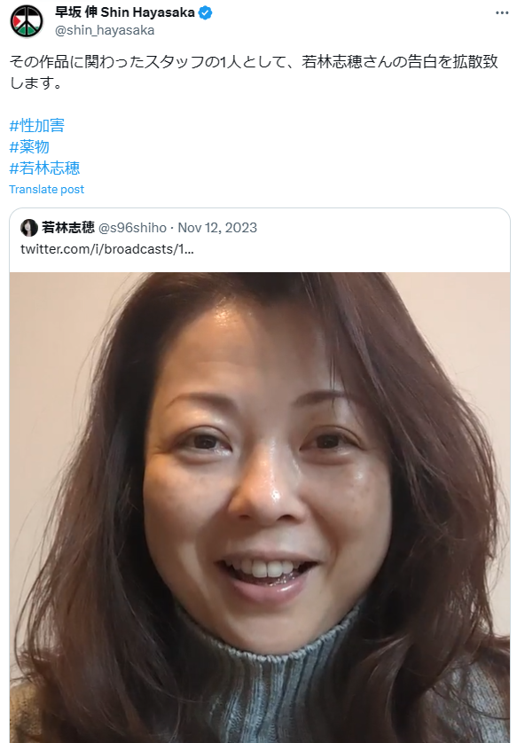 早坂伸氏のXから
