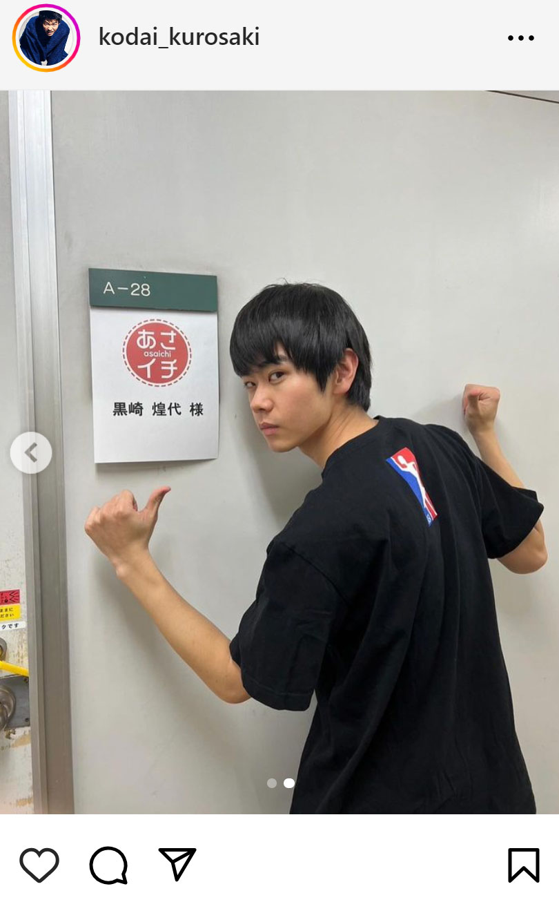 黒崎煌代のインスタグラムから