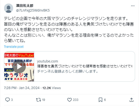 濱田祐太郎のXから