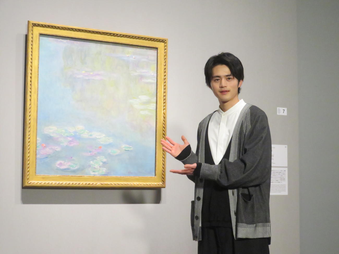 「印象派　モネからアメリカへ　ウスター美術館所蔵」のオフィシャルサポーターを務める鈴鹿央士