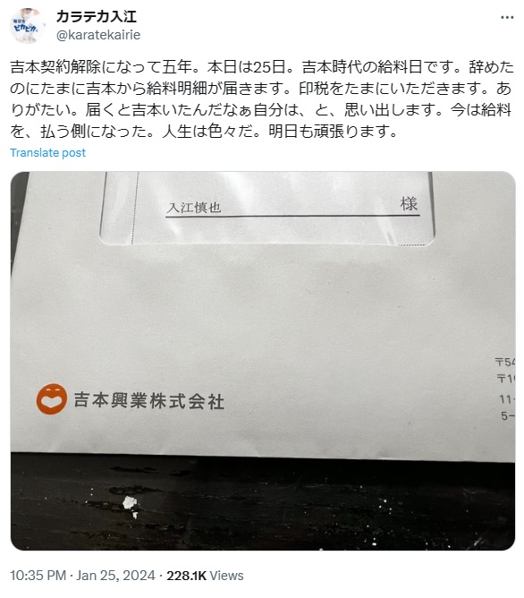 入江慎也さんのXから