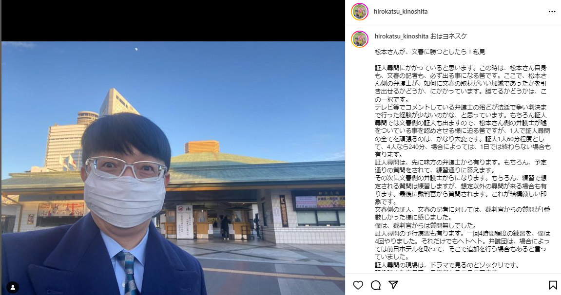 木下博勝氏のインスタグラムから
