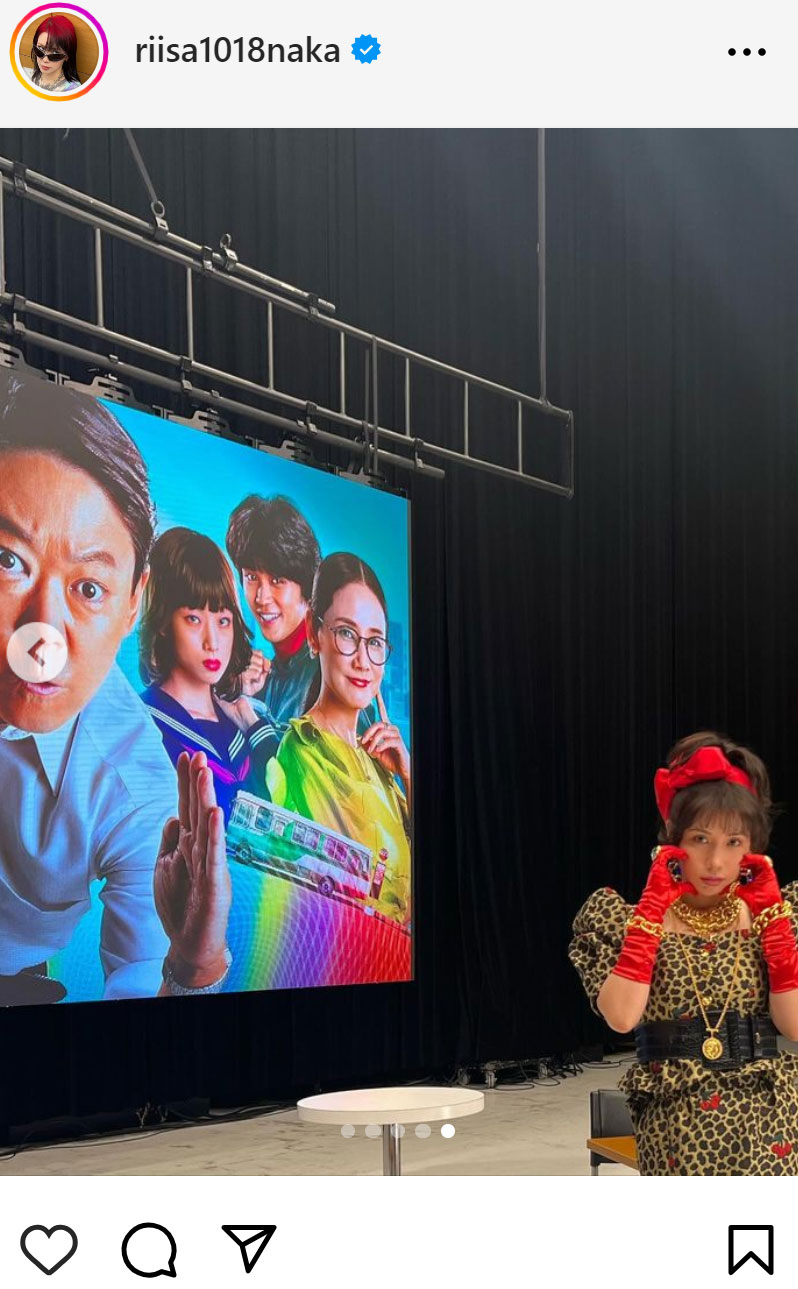 仲里依紗のインスタグラムから