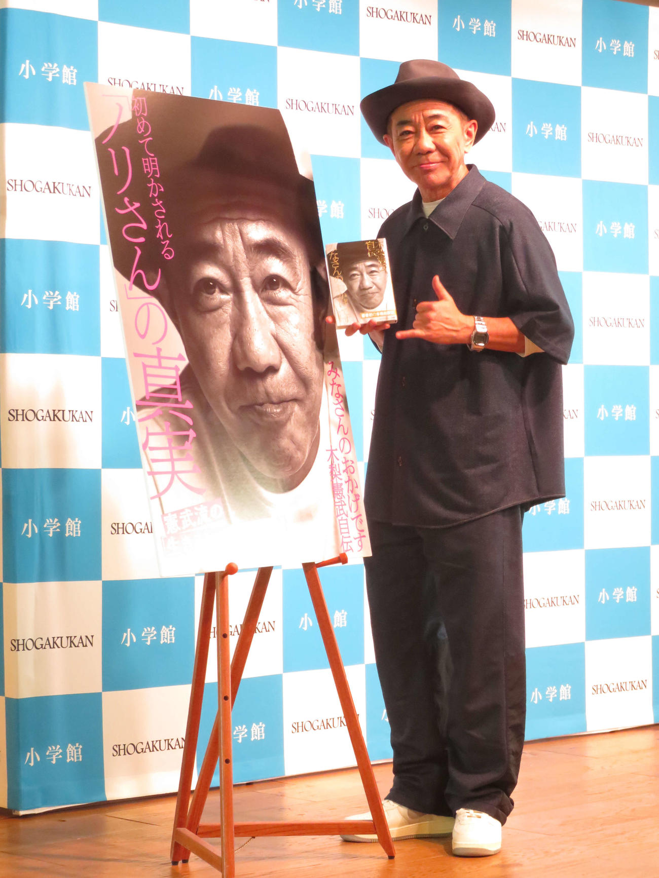 「みなさんのおかげです　木梨憲武自伝」を発売した木梨憲武
