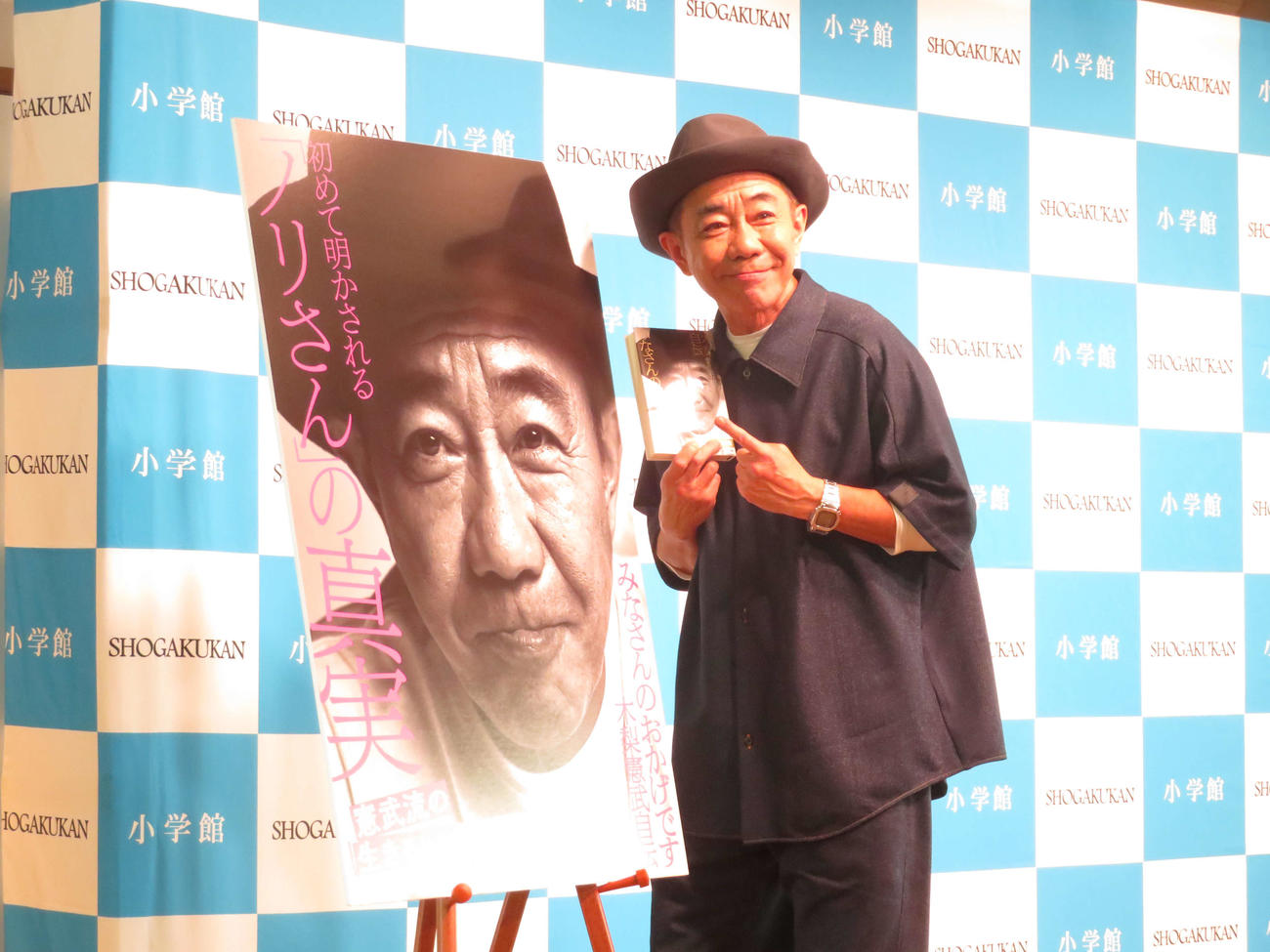 「みなさんのおかげです　木梨憲武自伝」を発売した木梨憲武