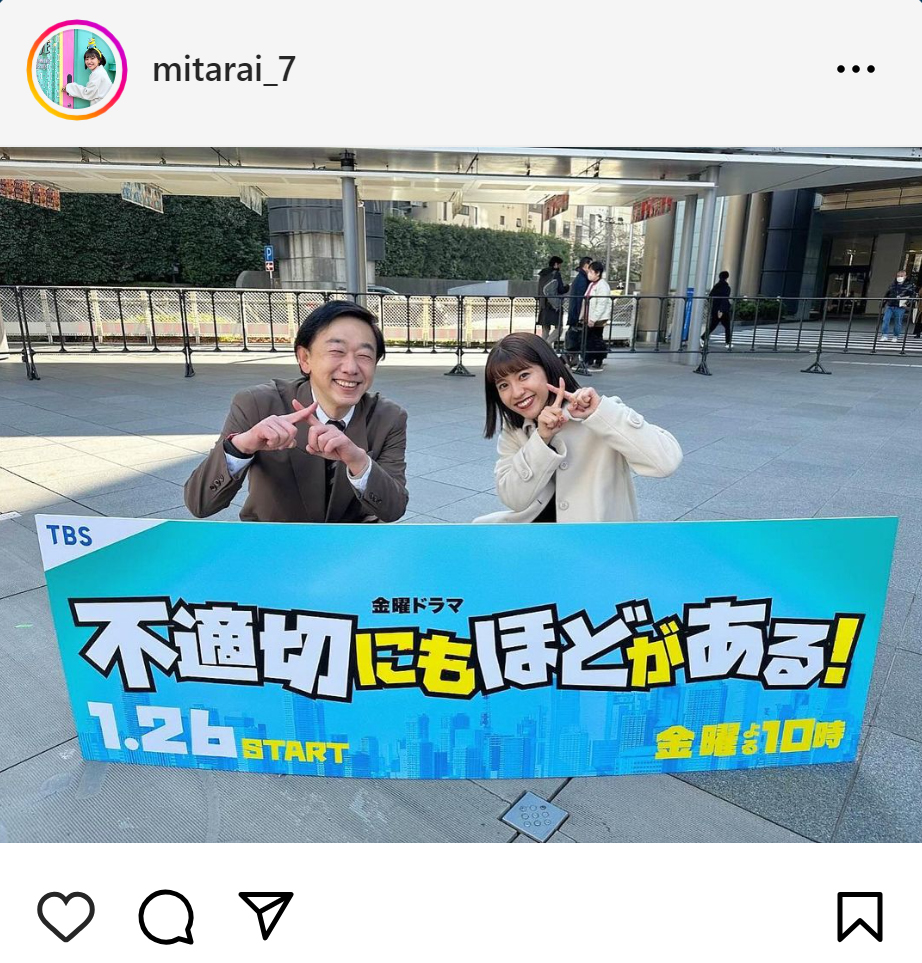 御手洗菜々アナのインスタグラムから