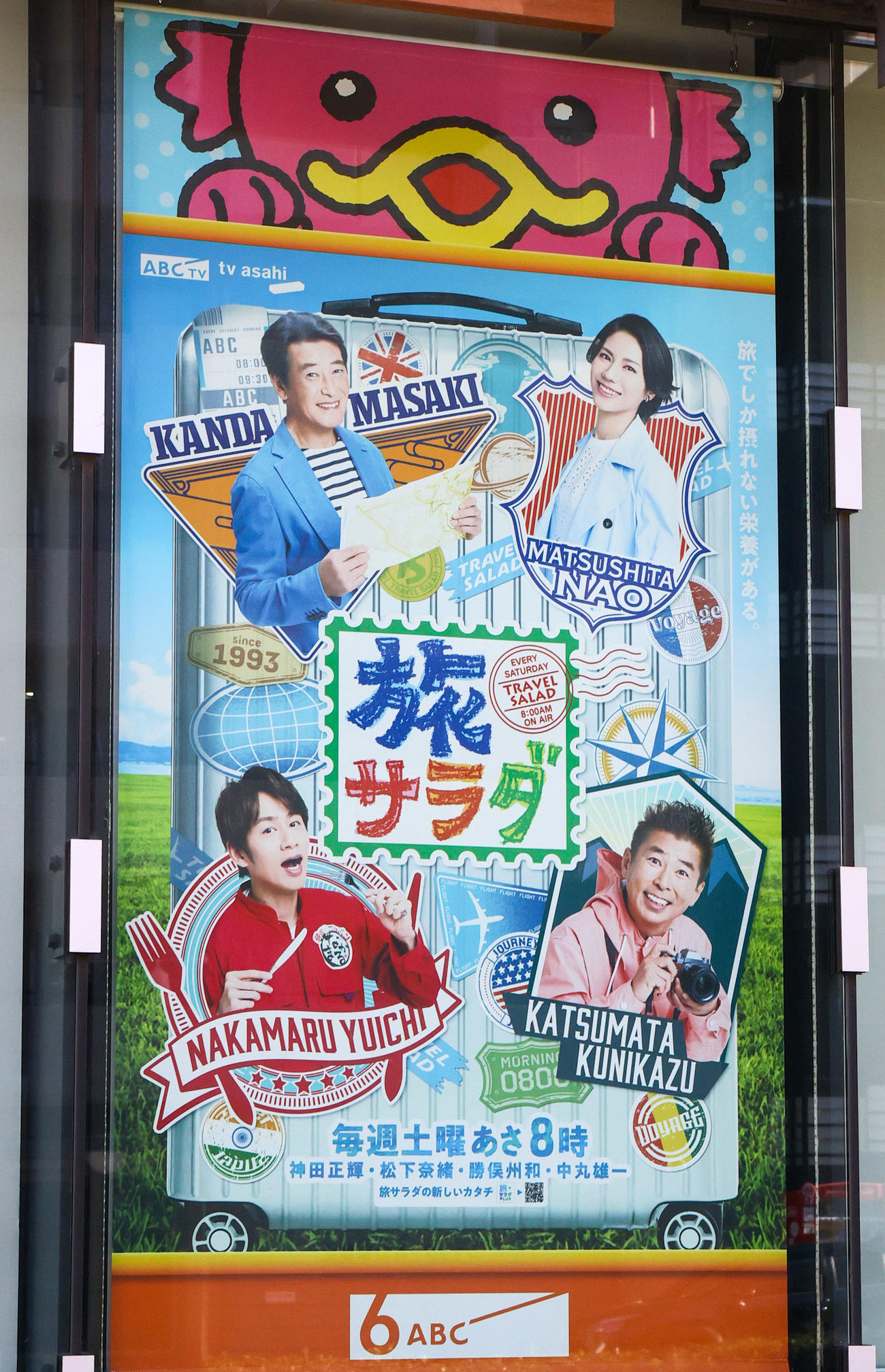 「朝だ！生です旅サラダ」に出演の神田正輝（撮影・上山淳一）