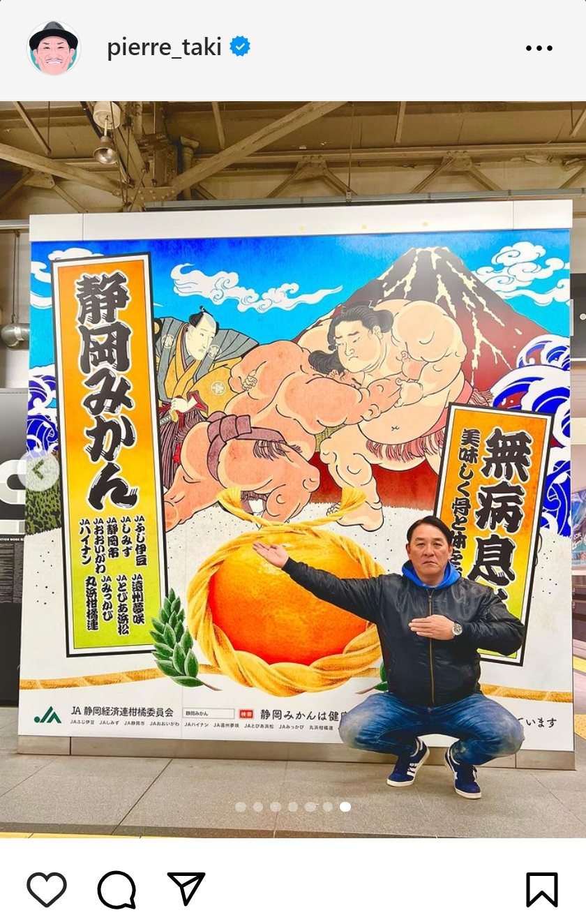 ピエール瀧のインスタグラムから