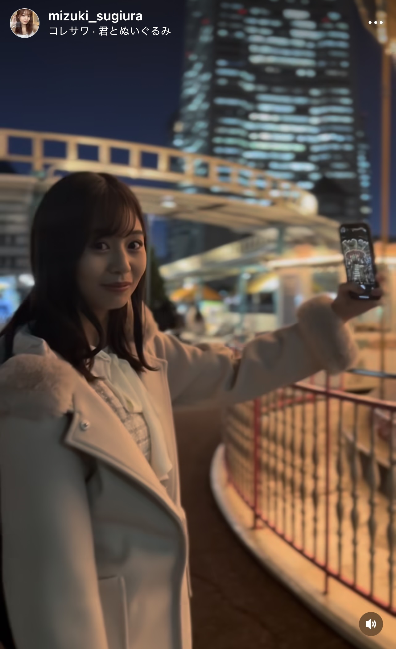 ベージュのコートを着て、夜の遊園地を散歩する杉浦みずき（杉浦みずきのインスタグラムから）