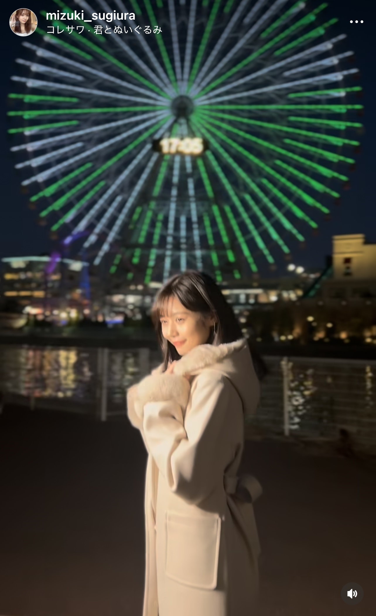 ベージュのコートを着て、夜の遊園地を散歩する杉浦みずき（杉浦みずきのインスタグラムから）