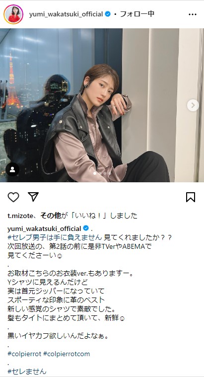若月佑美のインスタグラムから