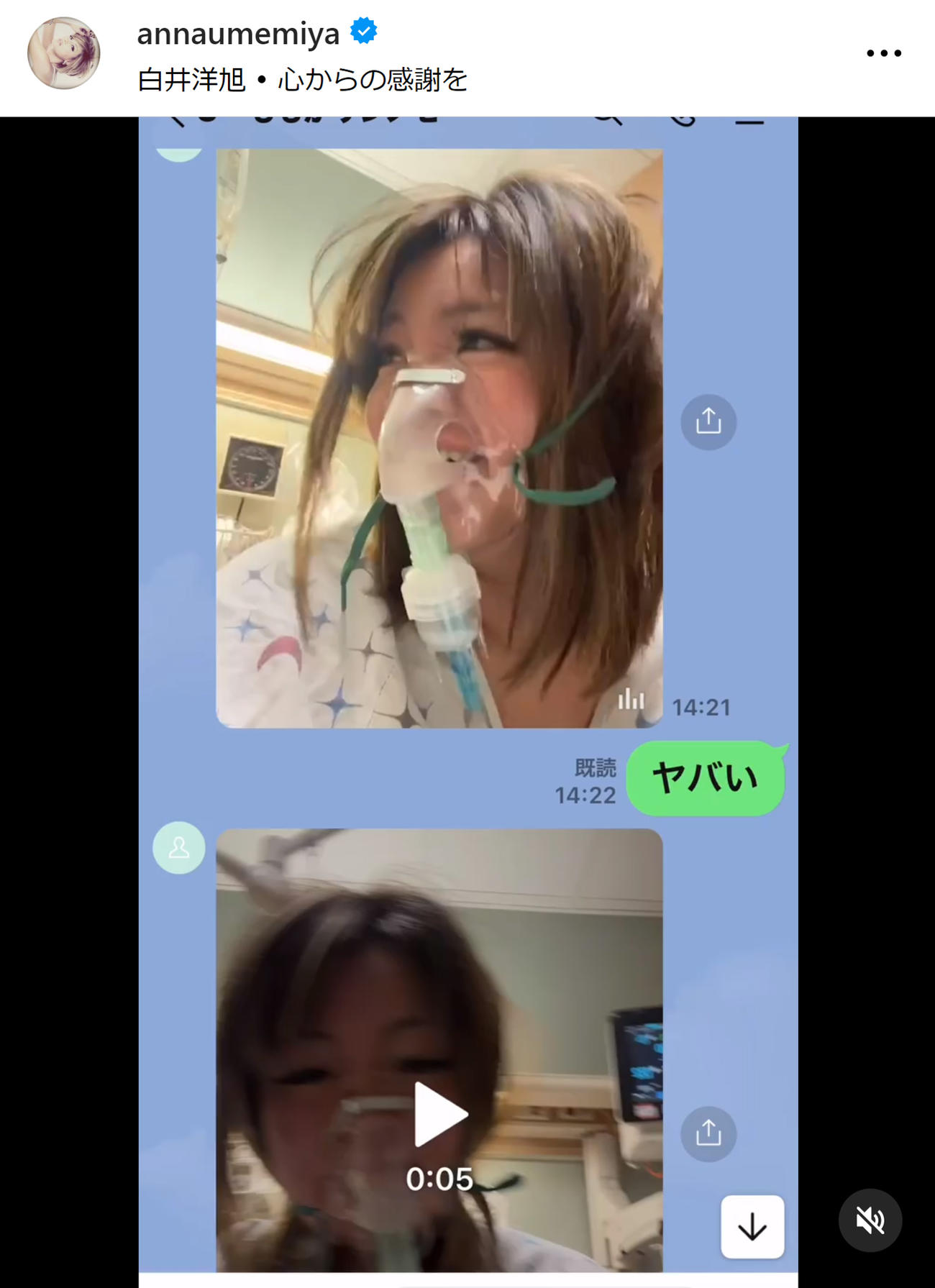 梅宮アンナのインスタグラムから