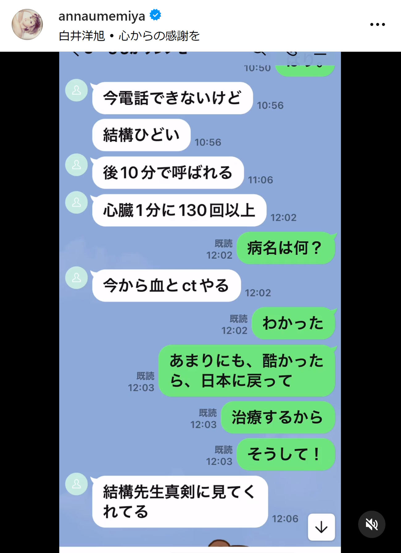 梅宮アンナのインスタグラムから