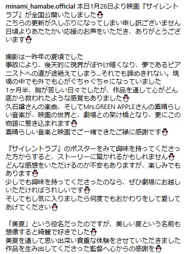 浜辺美波のインスタグラムから
