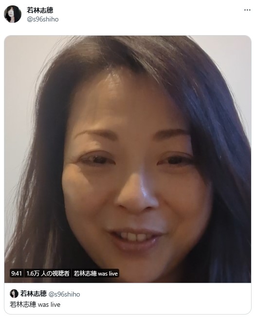 若林志穂さんのXから