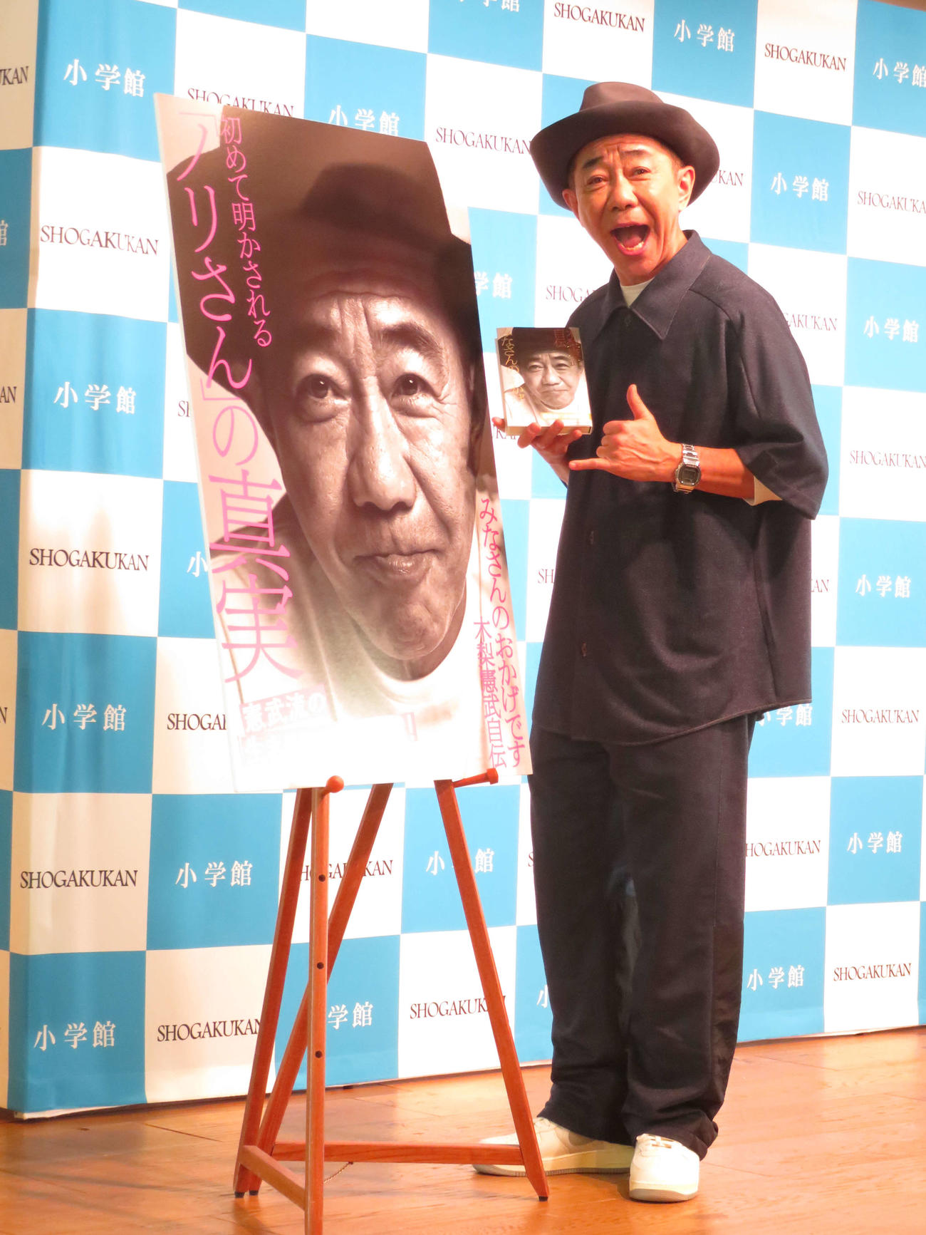 「みなさんのおかげです　木梨憲武自伝」を発売した木梨憲武