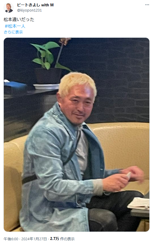 ビートきよしのXから