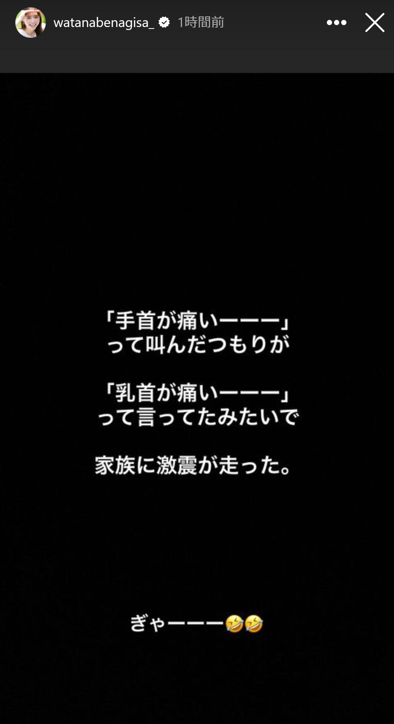フジ渡邊渚アナのインスタグラムから