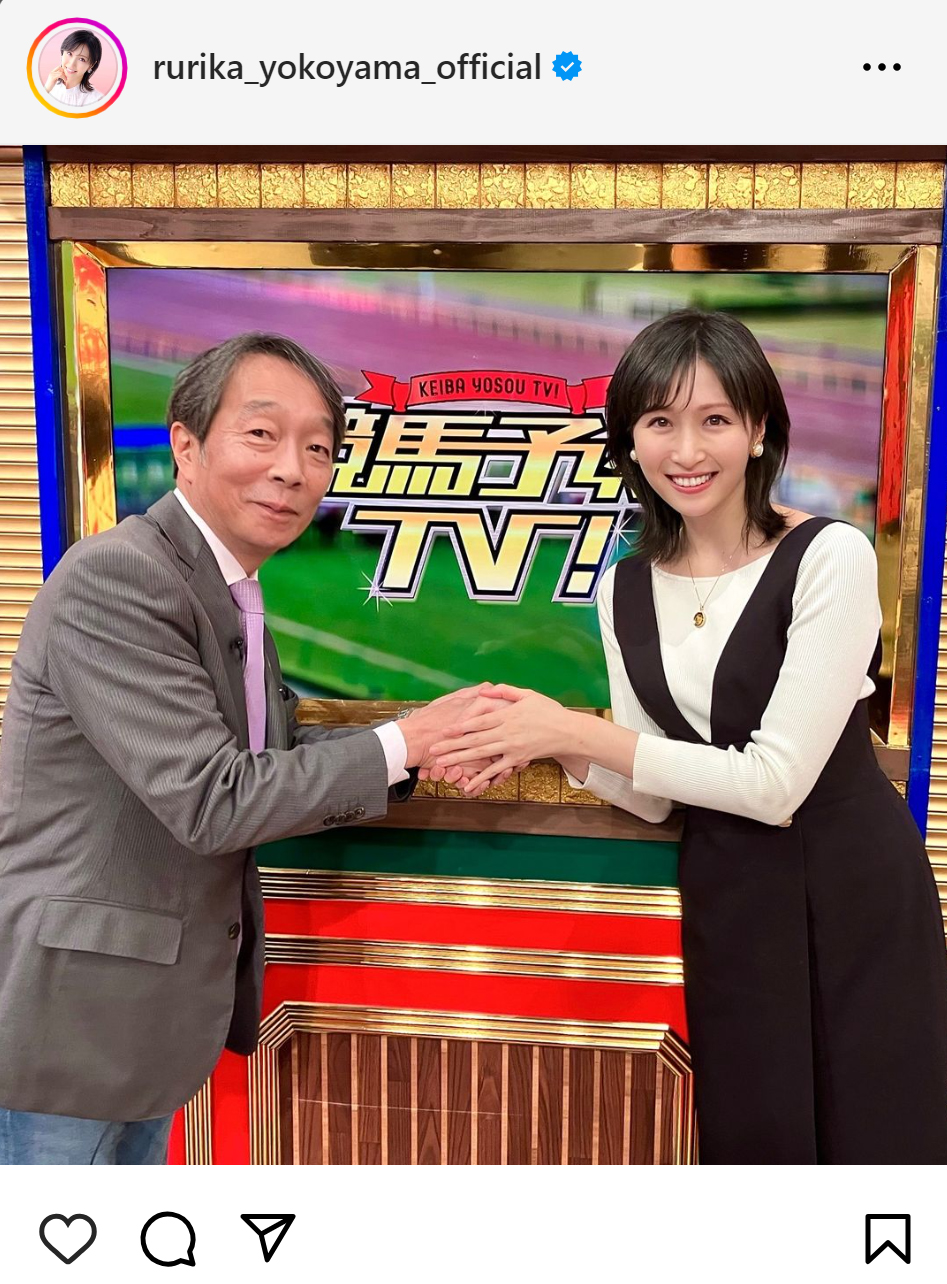 横山ルリカのインスタグラムから