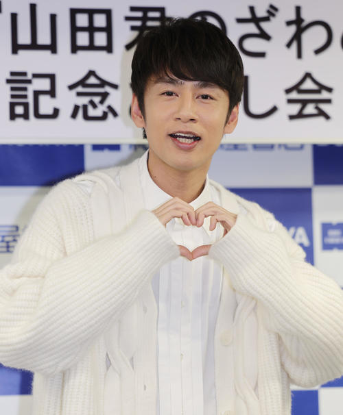 「山田君のざわめく時間」単行本発売記念会見で、ハートポーズで笑顔を見せる中丸雄一（撮影・野上伸悟）