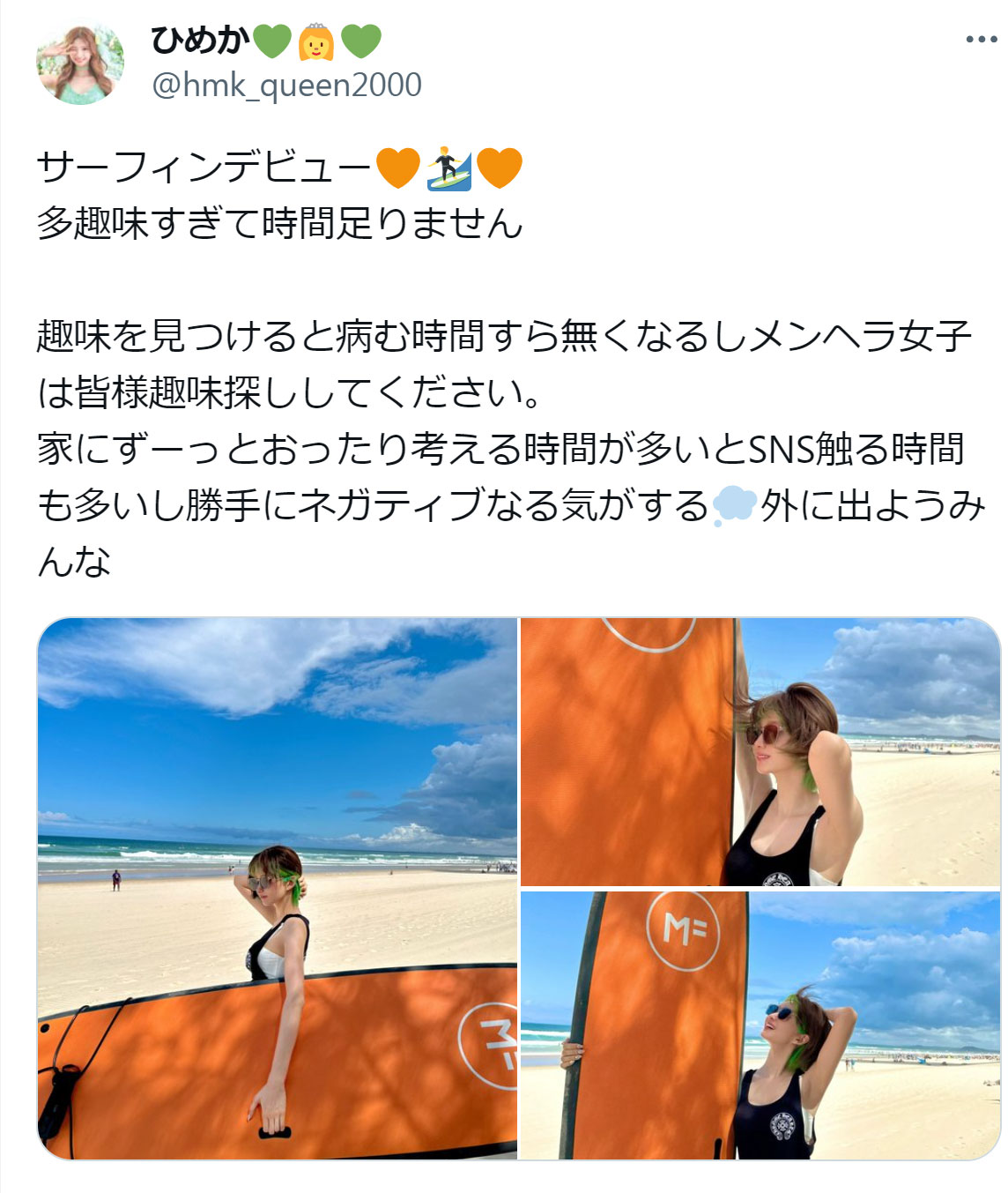 ひめかのXから