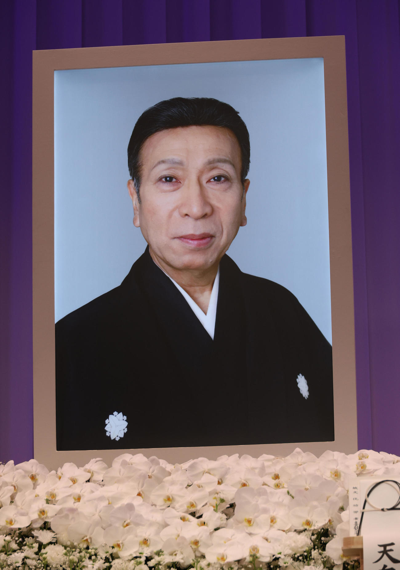 「澤瀉屋　送る会」の祭壇に掲げられた市川段四郎さんの遺影（撮影・中島郁夫）