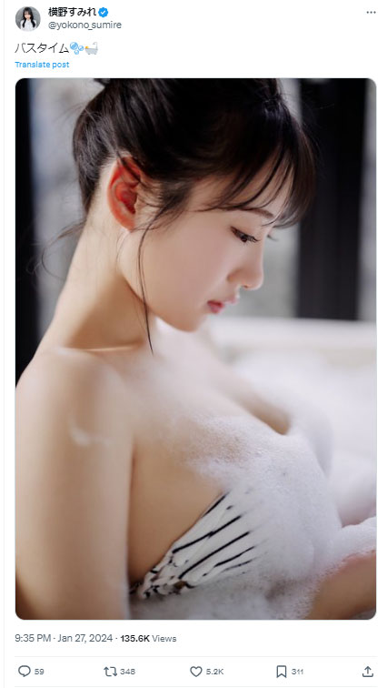 横野すみれのインスタグラムから