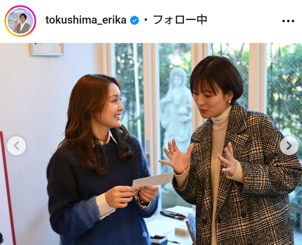 徳島えりかアナのインスタグラムから