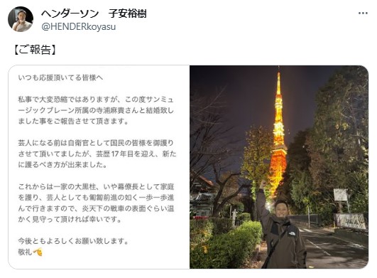 ヘンダーソン子安裕樹のXから
