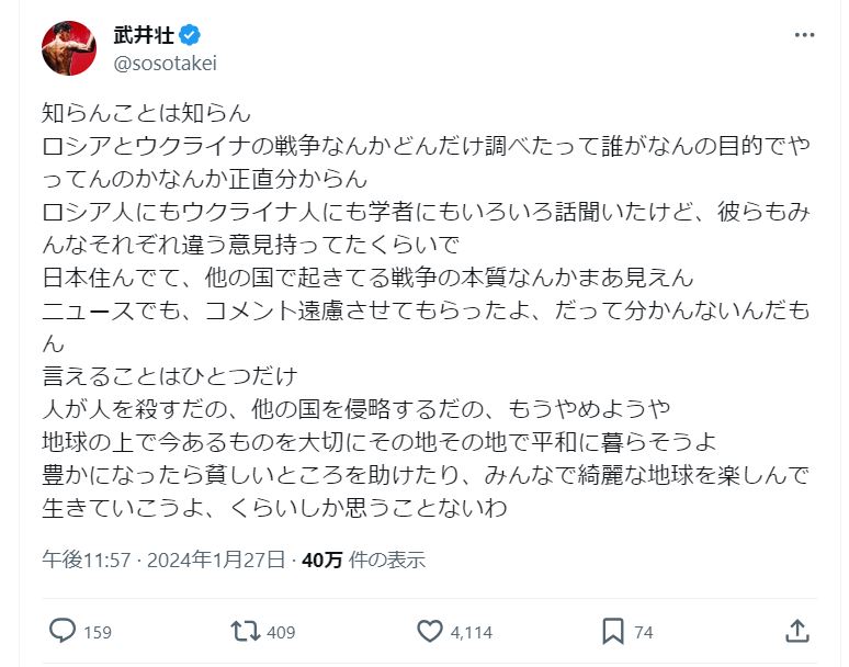 武井壮のＸから
