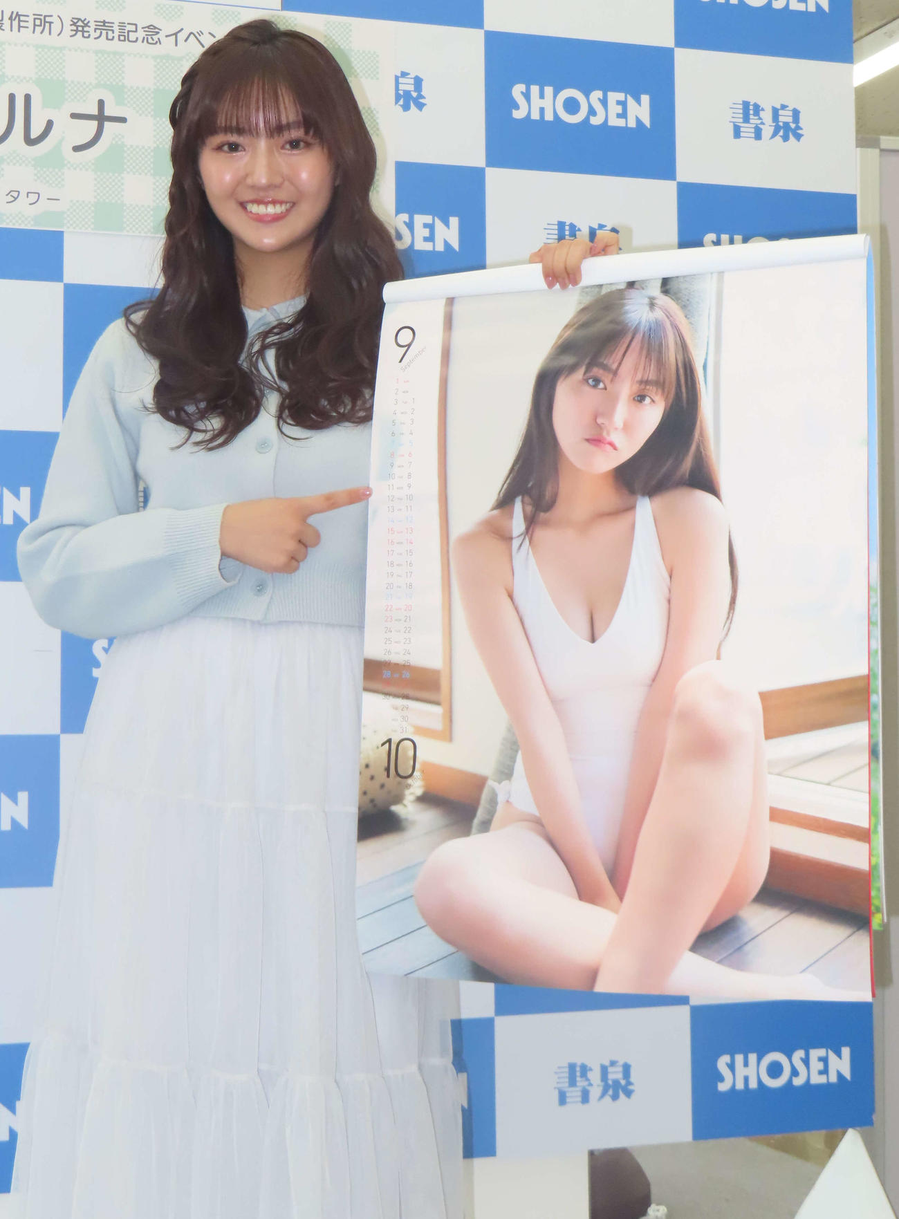 2024年カレンダーのお気に入りページを見せる豊田ルナ