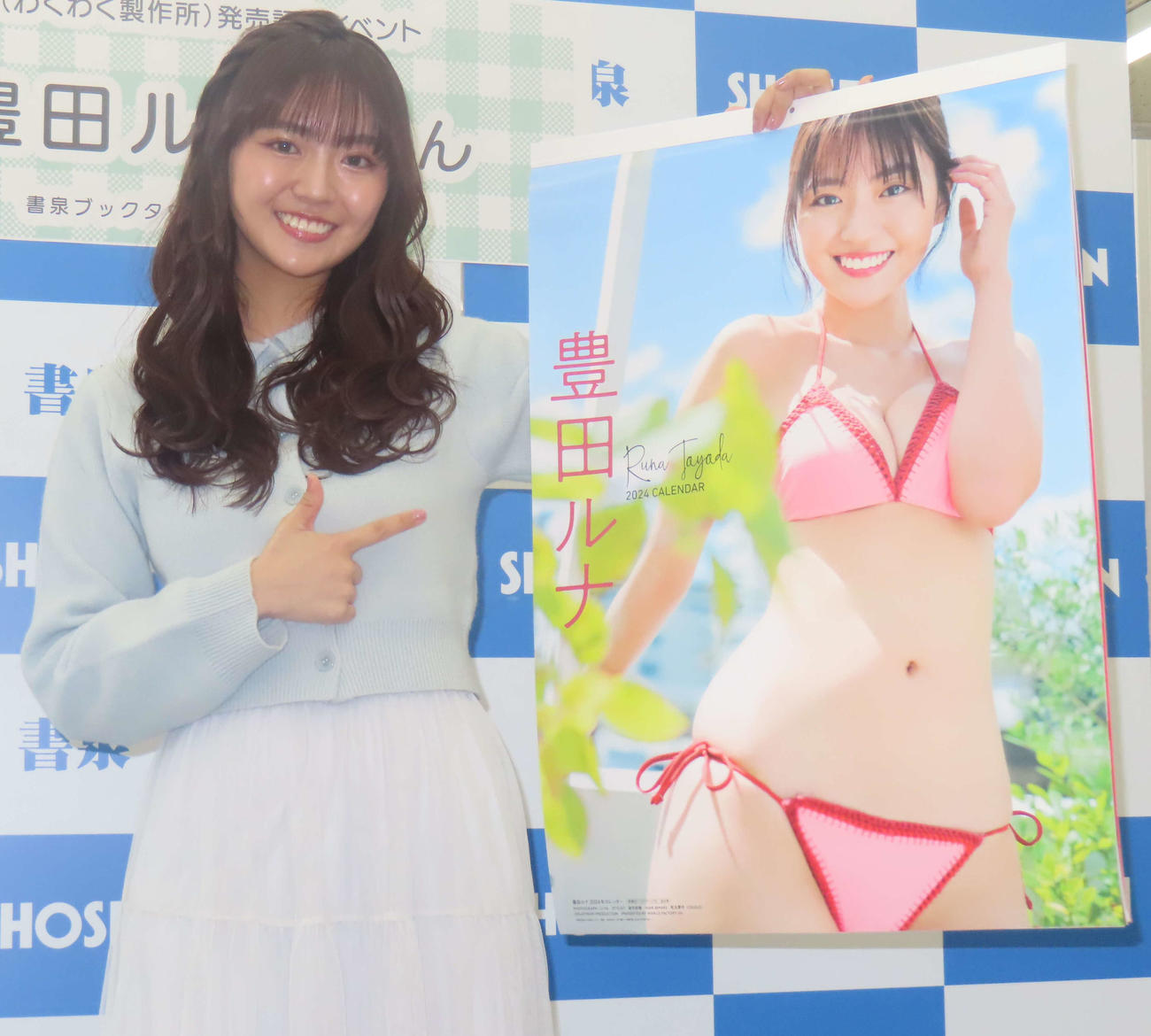 2024年カレンダー発売イベントを開催した豊田ルナ