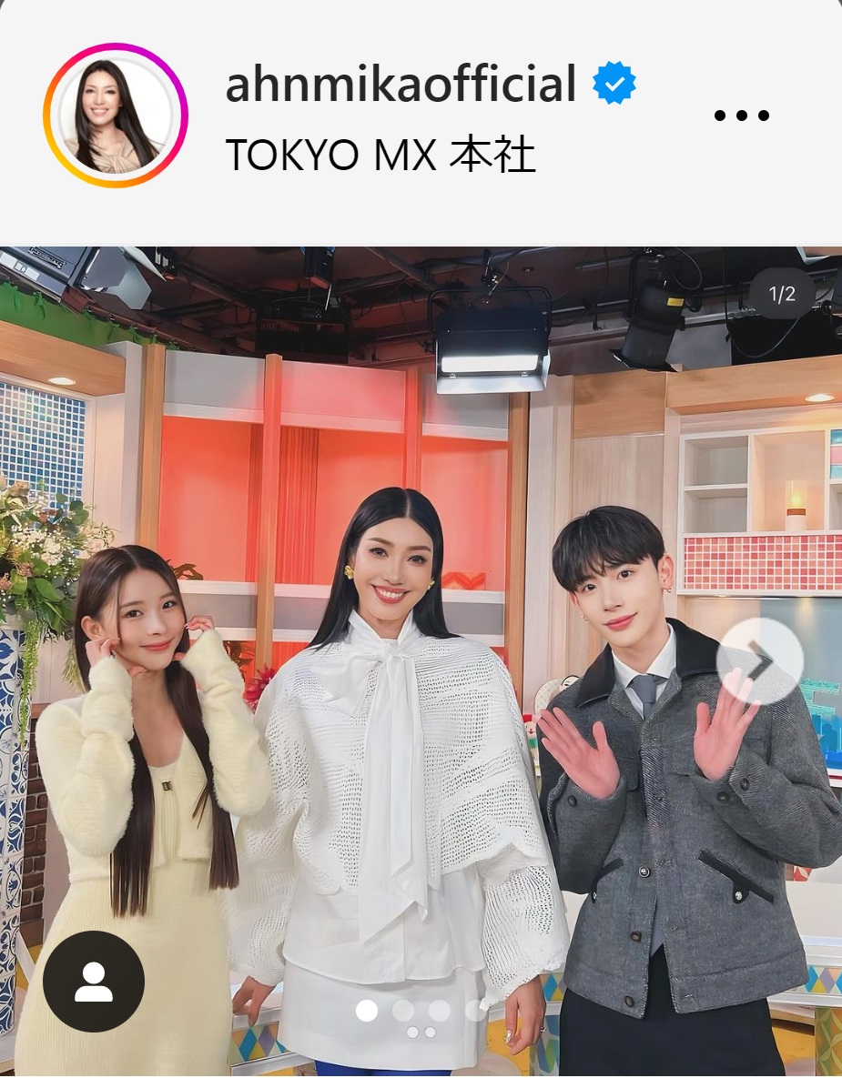 アンミカ（中央）と姉弟コンビ「よしミチ」との３ショット（アンミカのインスタグラムから）