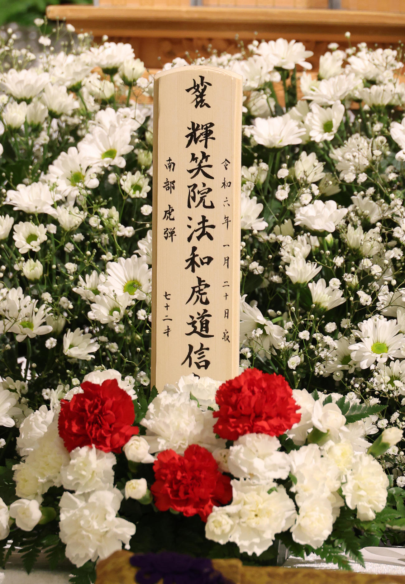 南部虎弾さんの位牌（撮影・中島郁夫）
