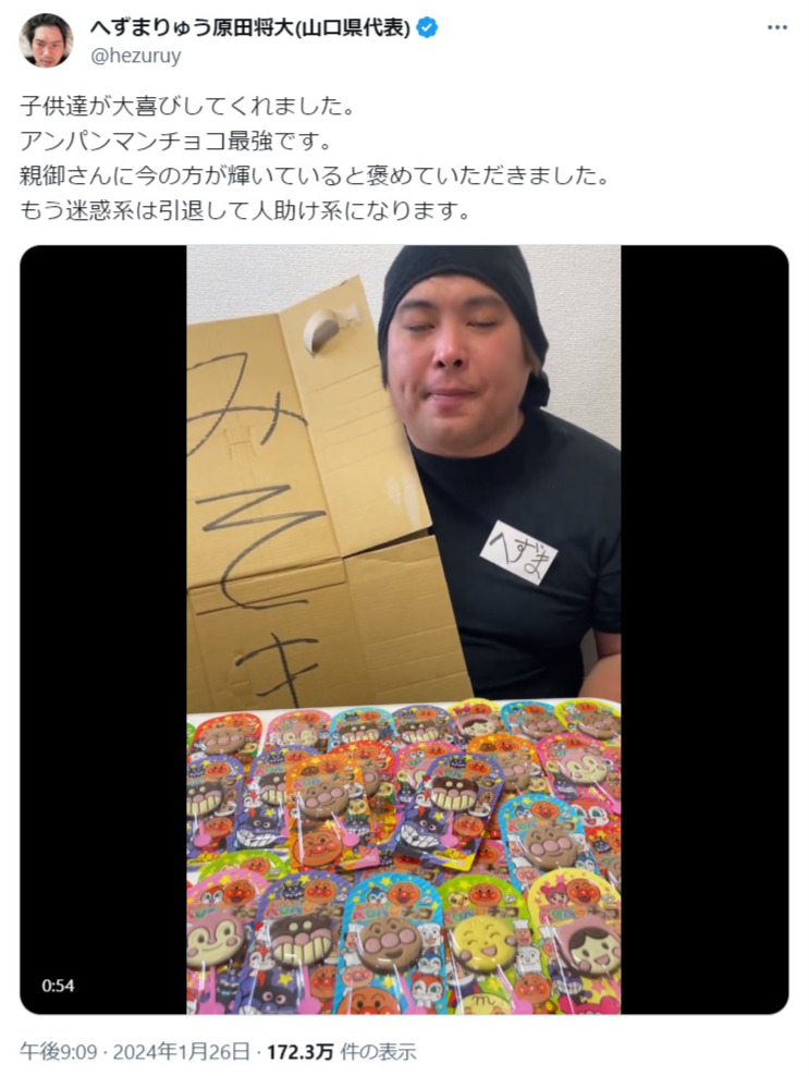 へずまりゅうのX（旧ツイッター）から