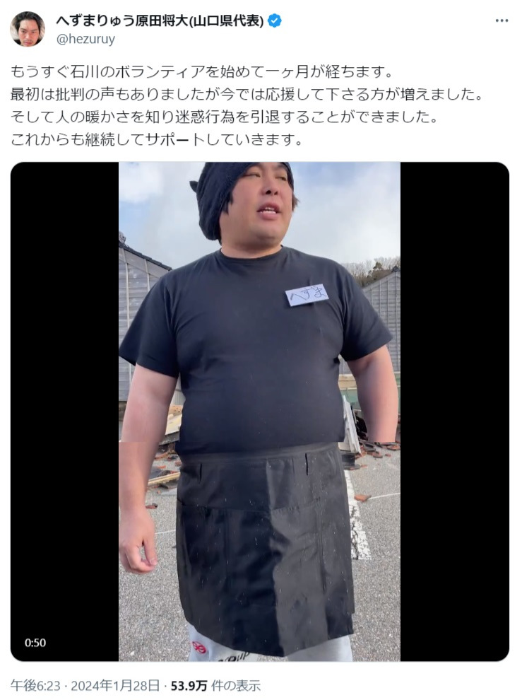 へずまりゅうのX（旧ツイッター）から