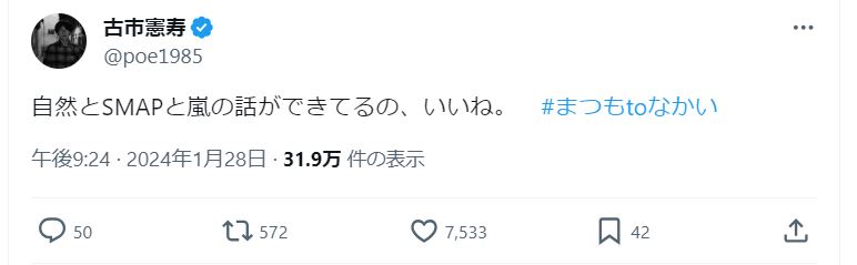 古市憲寿氏のＸから