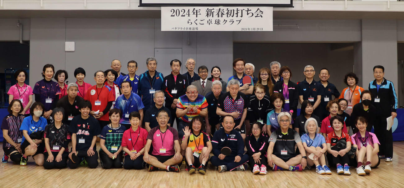 らくご卓球クラブ「新春初打ち会」に参加した三遊亭小遊三（前列中央右）、山田隆夫（同中央）、でんでん（同中央左）