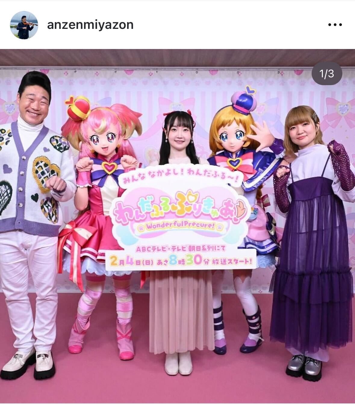 みやぞんのインスタグラムから