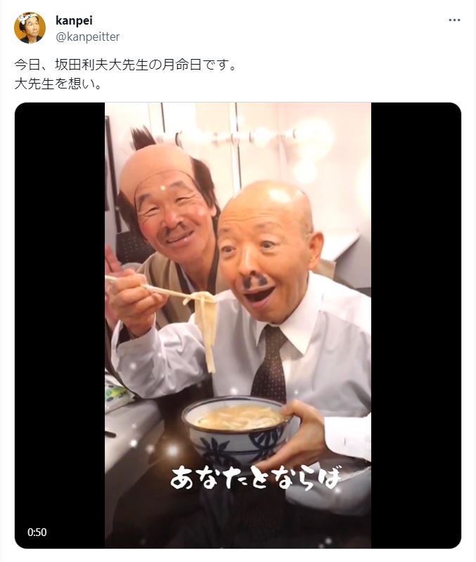 間寛平のＸから