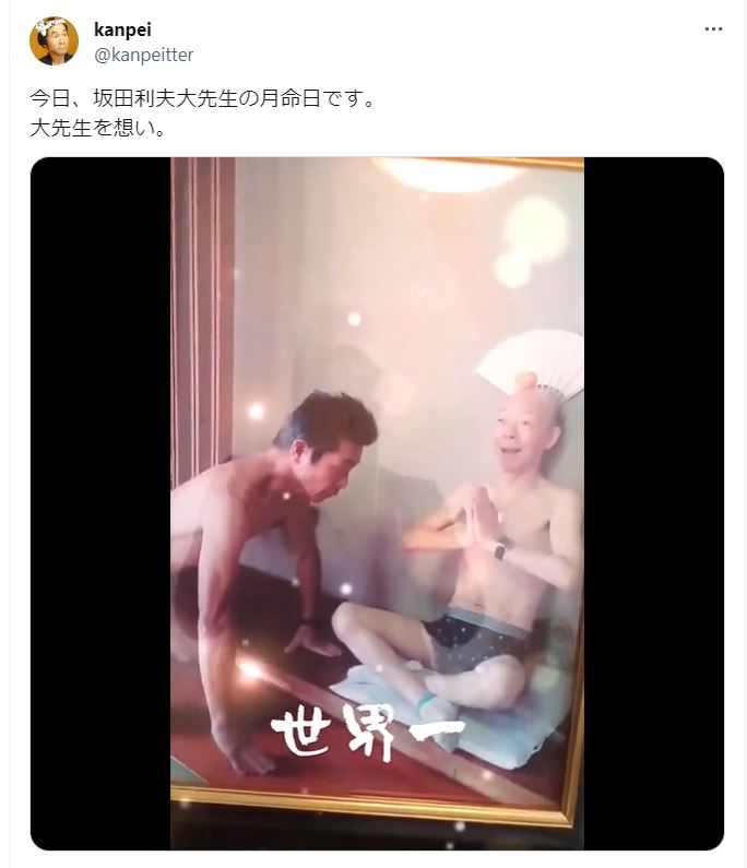 間寛平のＸから